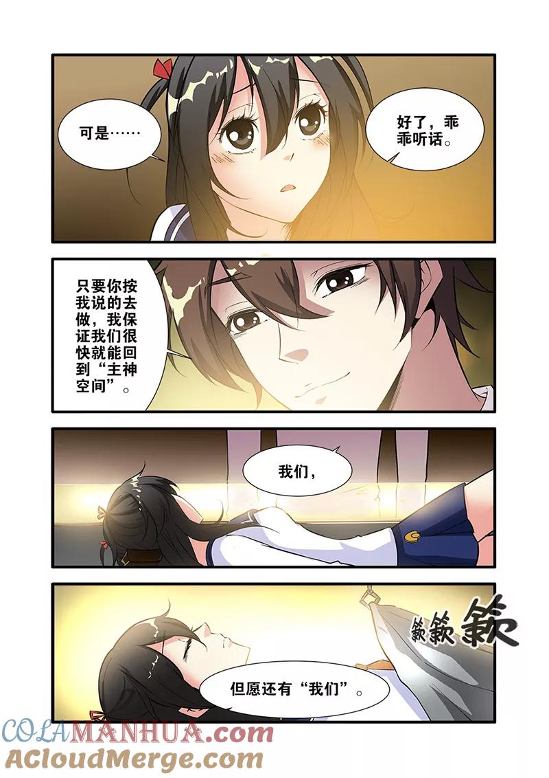 第65话2手术-无限恐怖-魅丽漫画馆（第3张）