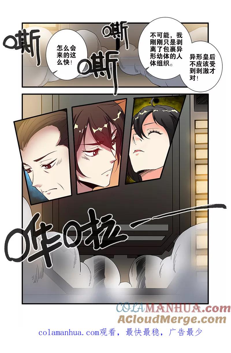 第65话2手术-无限恐怖-魅丽漫画馆（第8张）
