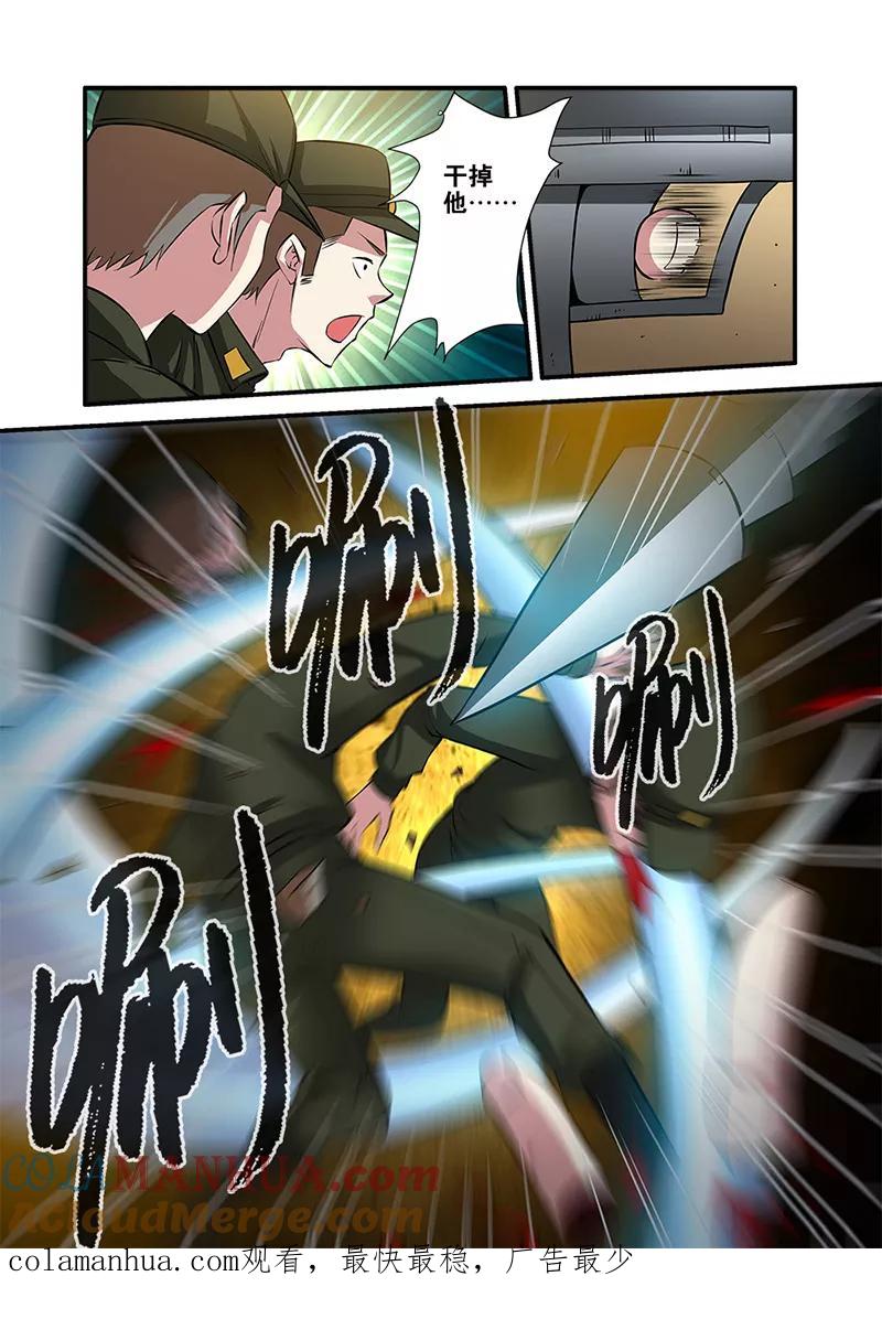 第65话3手术-无限恐怖-魅丽漫画馆（第8张）