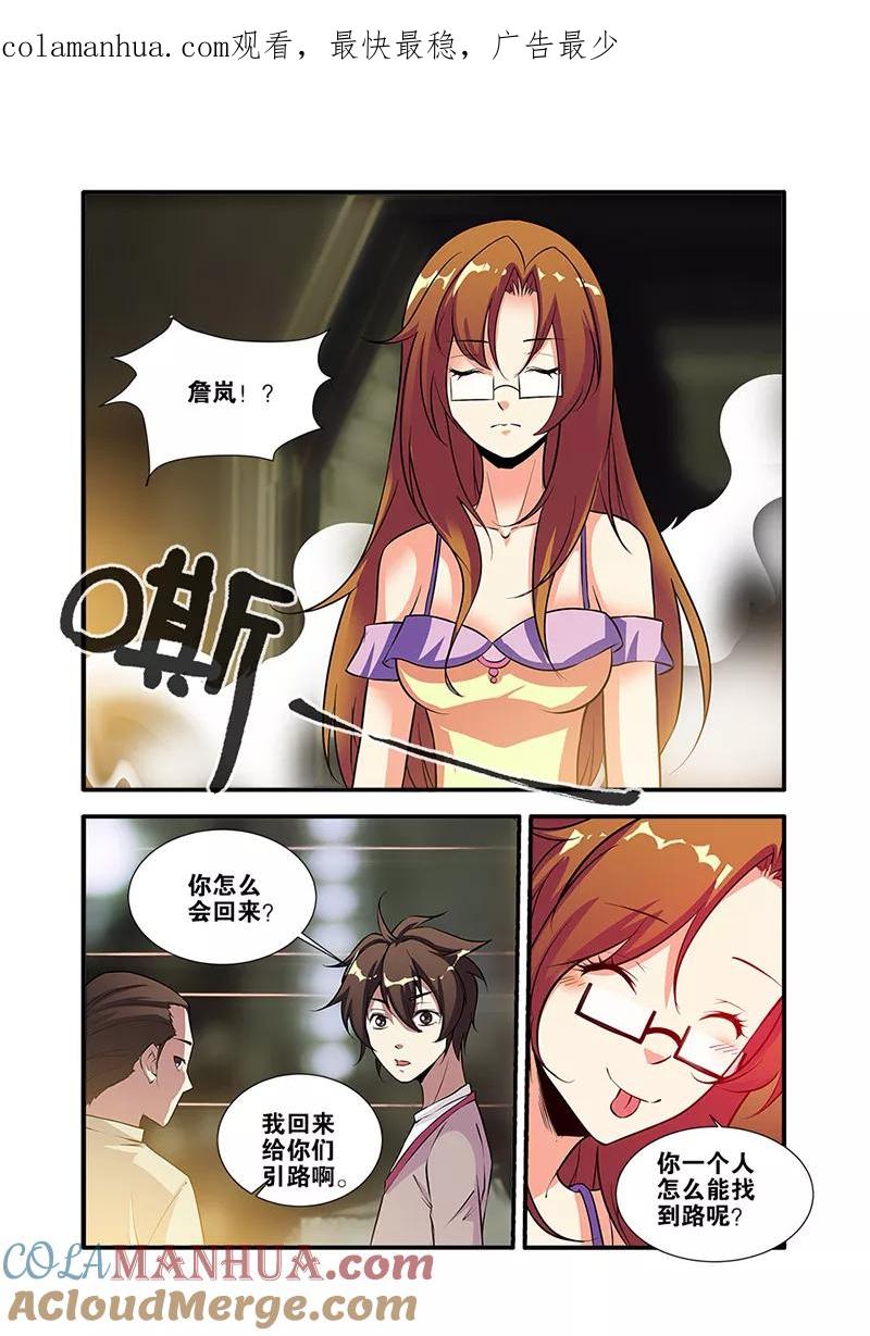 第65话3手术-无限恐怖-魅丽漫画馆（第1张）