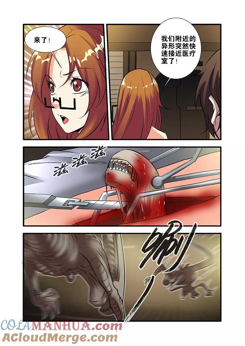 第65话3手术-无限恐怖-魅丽漫画馆（第5张）