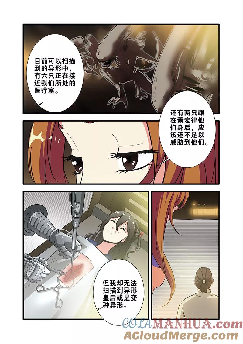 第65话3手术-无限恐怖-魅丽漫画馆（第3张）