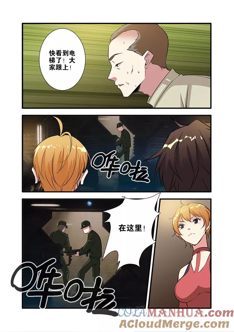 第65话3手术-无限恐怖-魅丽漫画馆（第7张）