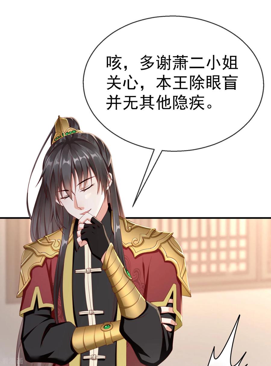 第8话燕王战功赫赫，铁汉柔情-王妃是朵白莲花-插电动漫（第10张）
