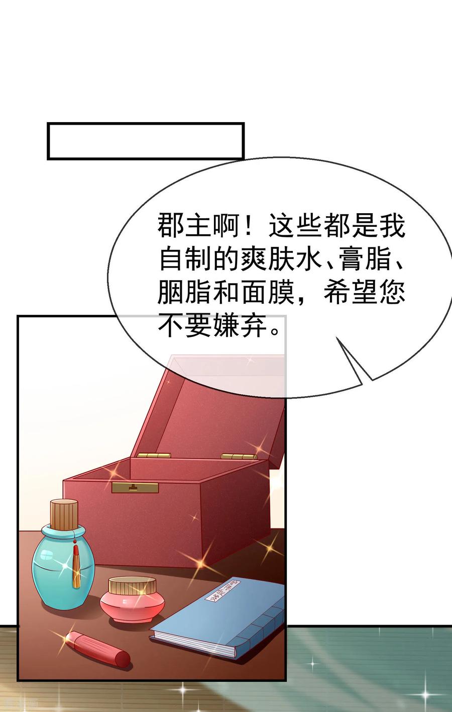 第8话燕王战功赫赫，铁汉柔情-王妃是朵白莲花-插电动漫（第2张）