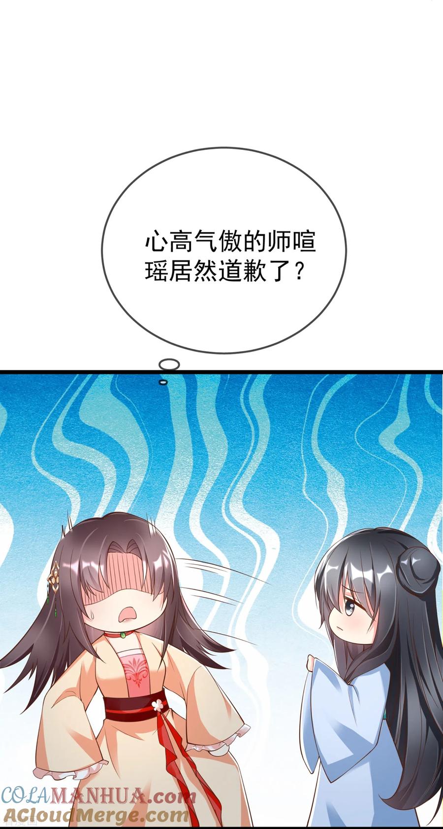 第98话打得什么算盘-王妃是朵白莲花-插电动漫（第9张）