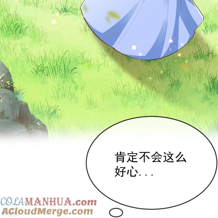 第98话打得什么算盘-王妃是朵白莲花-插电动漫（第3张）