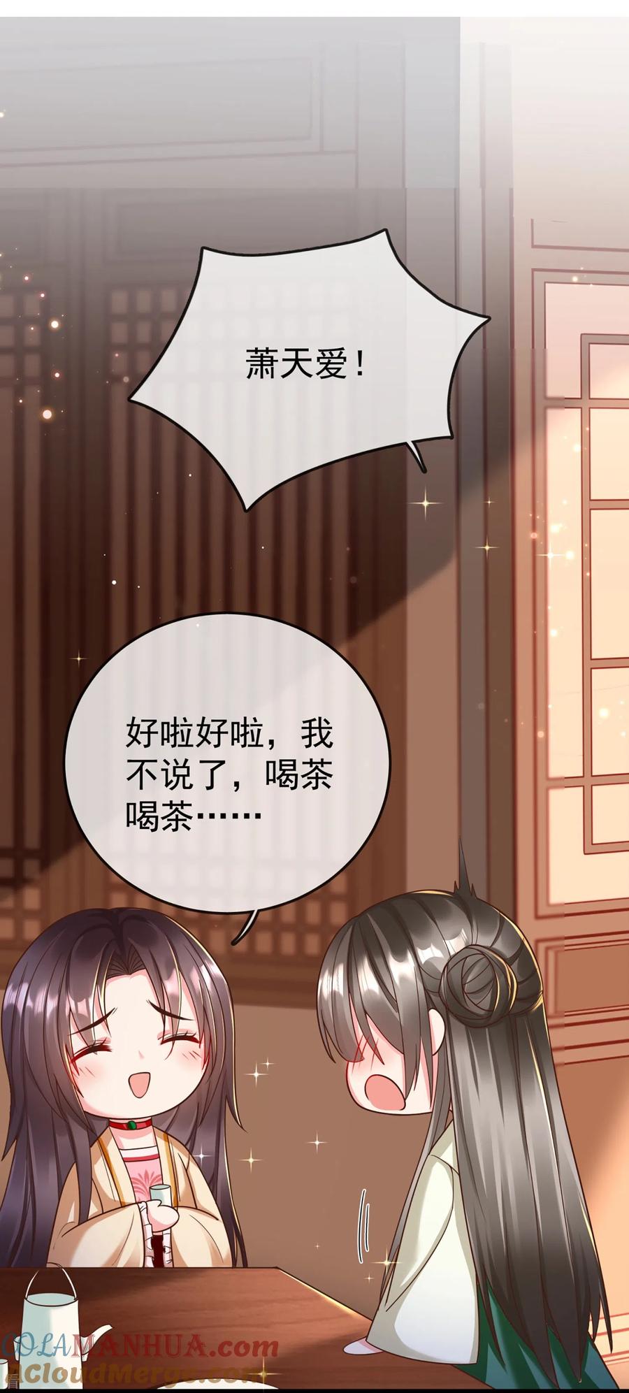 第98话打得什么算盘-王妃是朵白莲花-插电动漫（第21张）