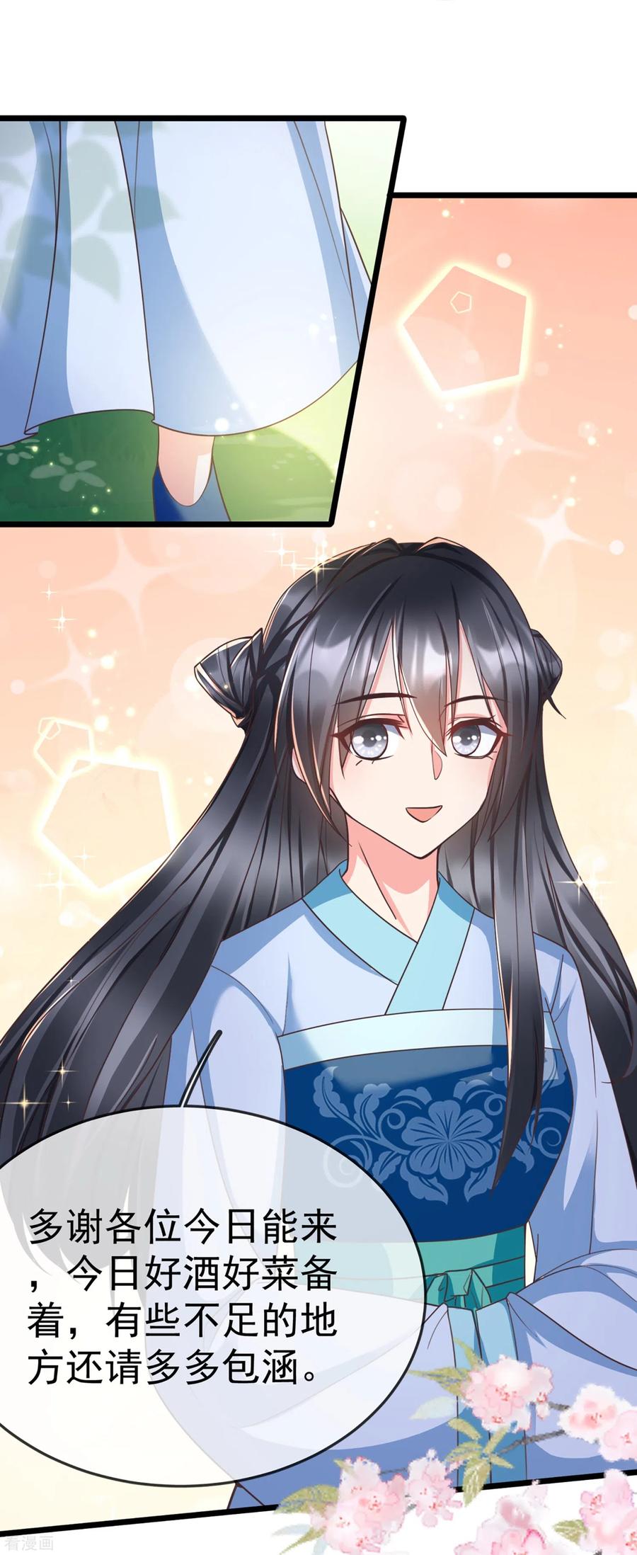 第99话看你耍什么花招-王妃是朵白莲花-插电动漫（第6张）