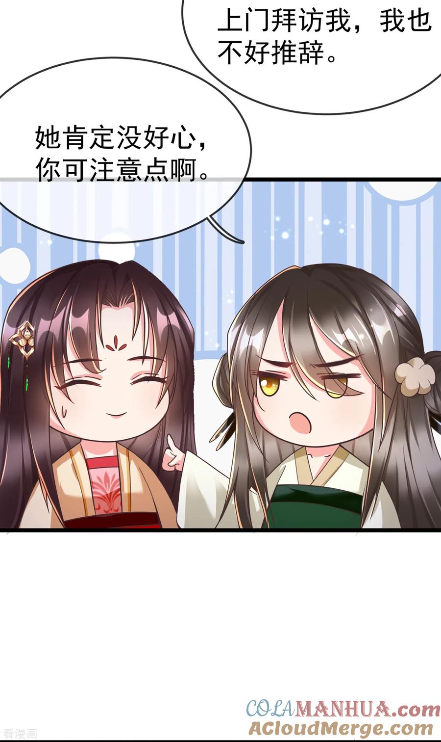 第99话看你耍什么花招-王妃是朵白莲花-插电动漫（第4张）