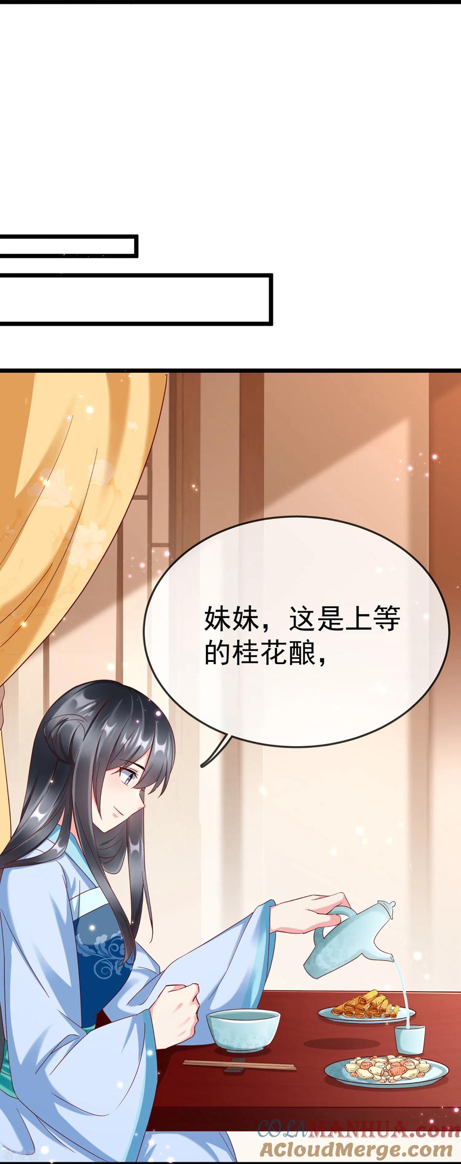 第99话看你耍什么花招-王妃是朵白莲花-插电动漫（第16张）