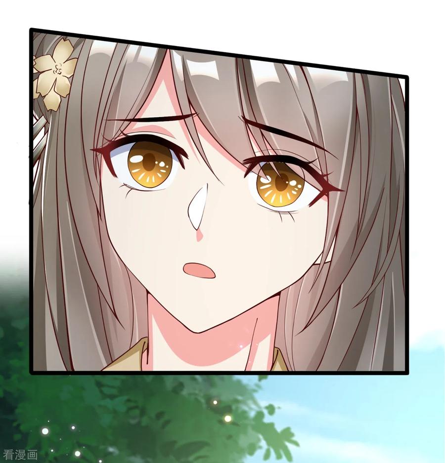 第99话看你耍什么花招-王妃是朵白莲花-插电动漫（第12张）