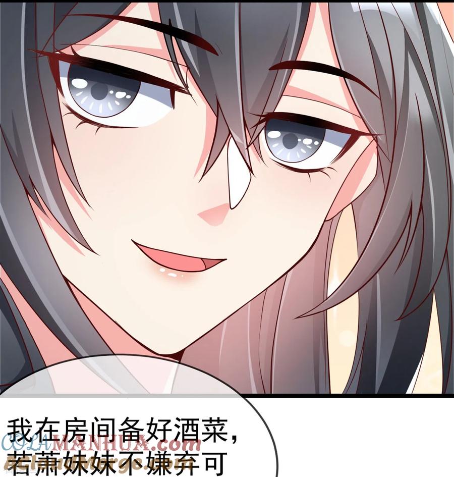 第99话看你耍什么花招-王妃是朵白莲花-插电动漫（第10张）