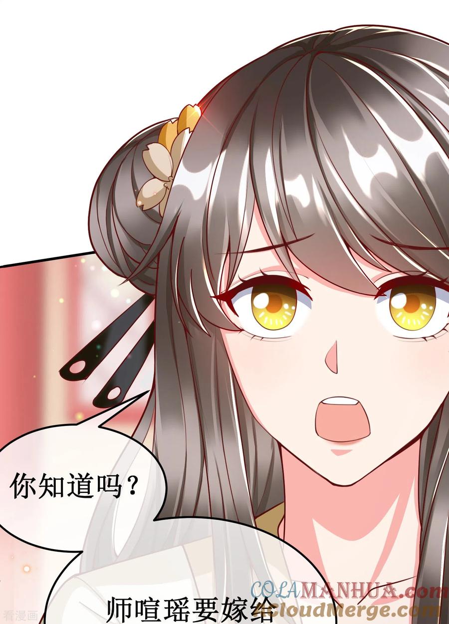最终话大结局撒花～-王妃是朵白莲花-插电动漫（第5张）