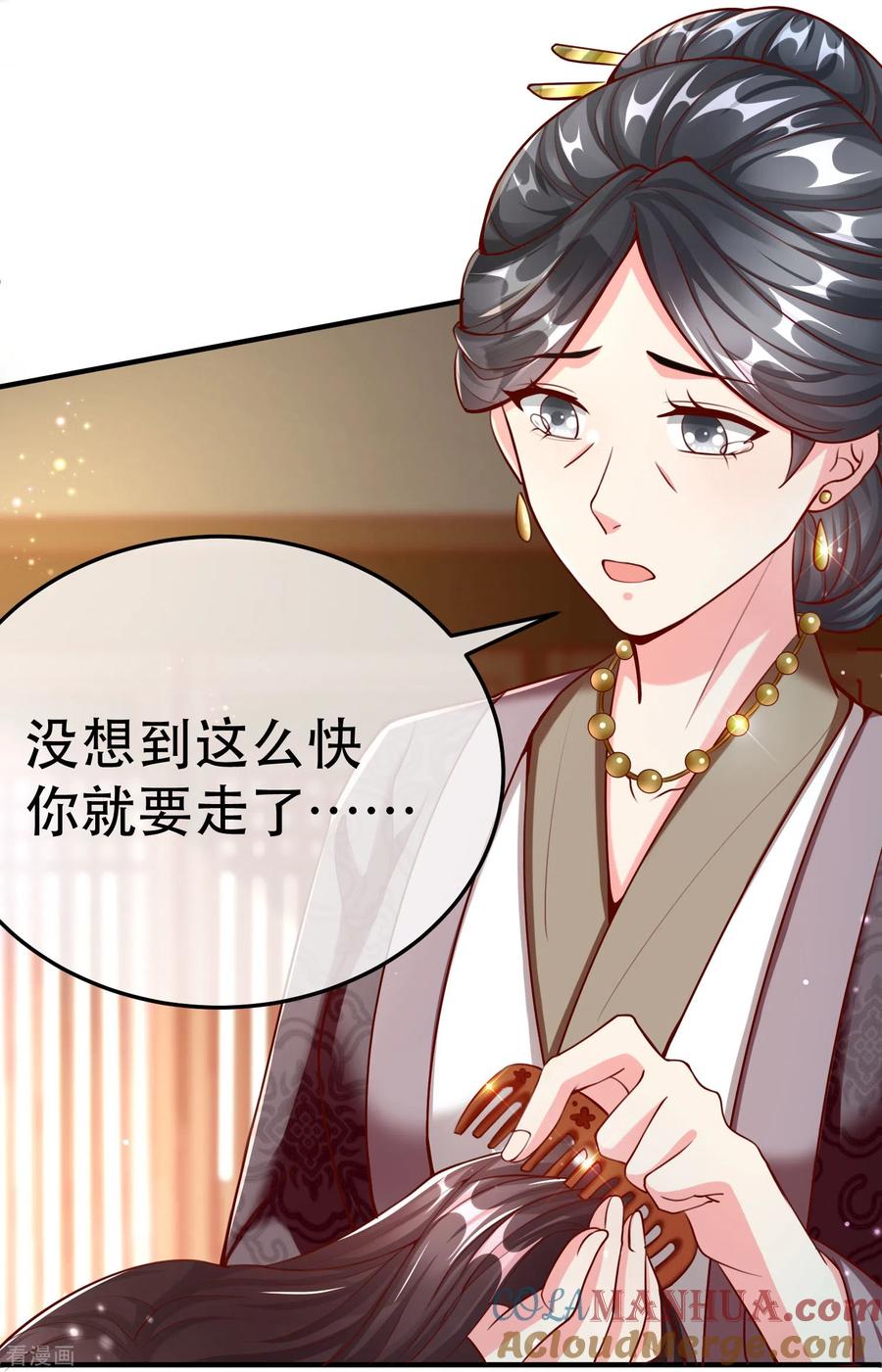 最终话大结局撒花～-王妃是朵白莲花-插电动漫（第11张）