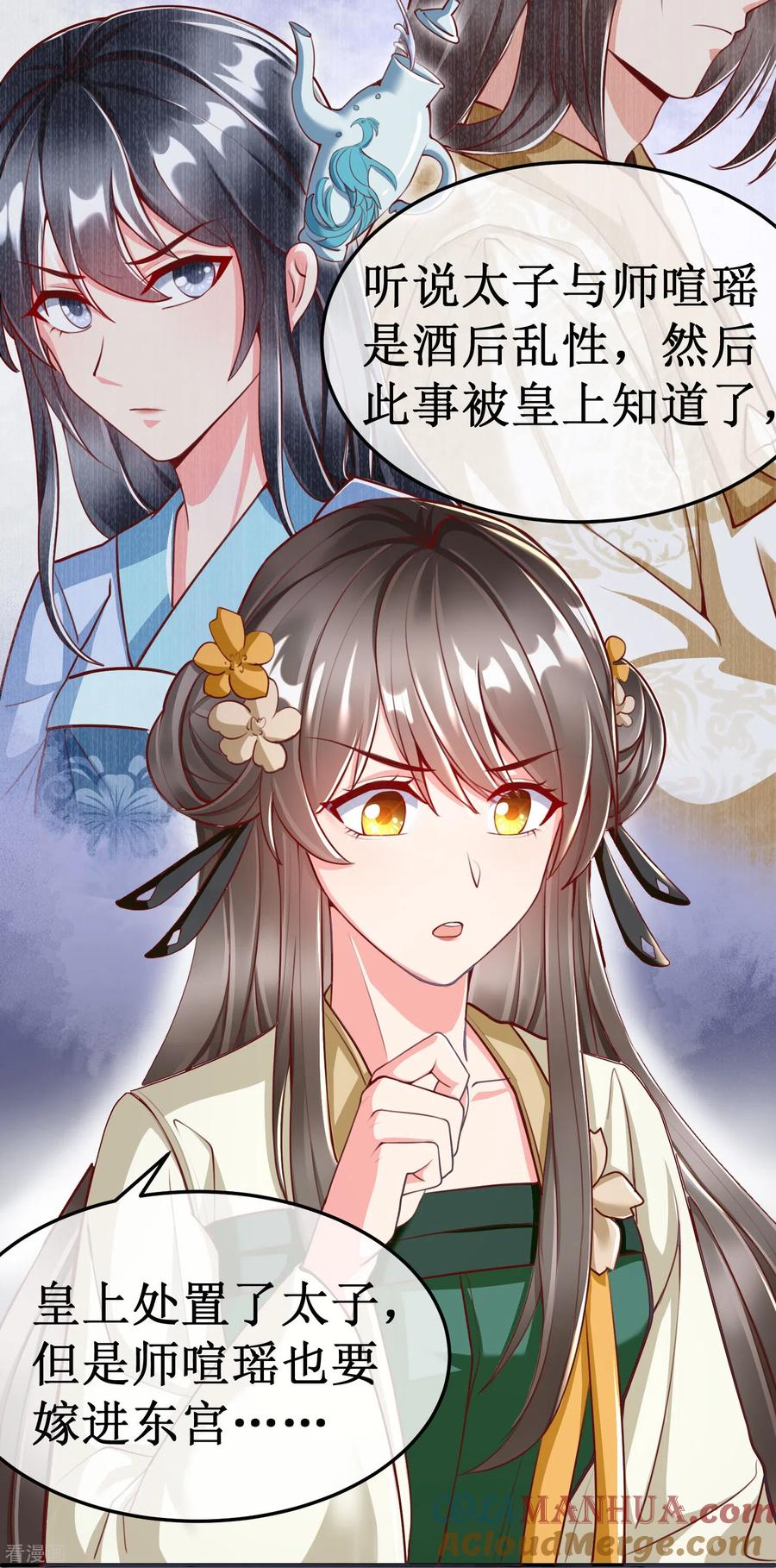 最终话大结局撒花～-王妃是朵白莲花-插电动漫（第7张）