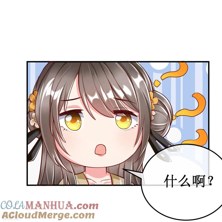 最终话大结局撒花～-王妃是朵白莲花-插电动漫（第9张）