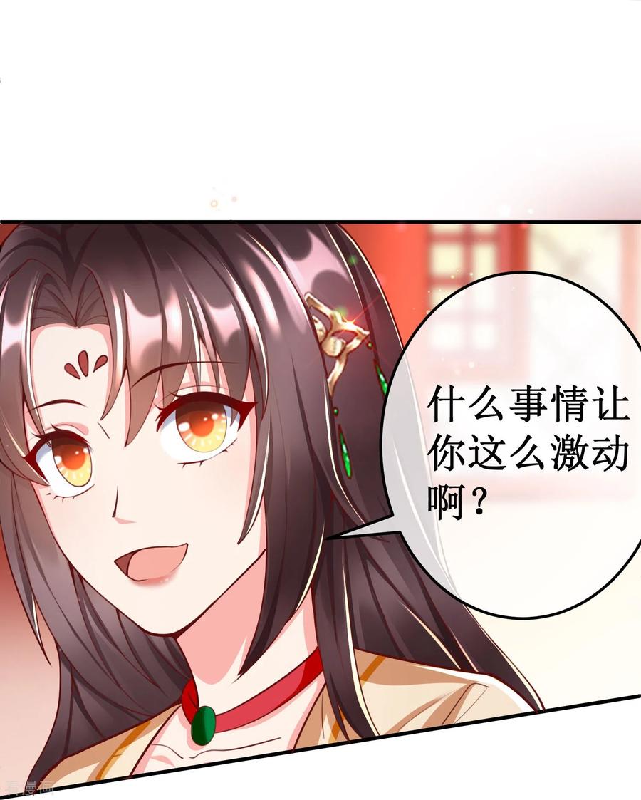 最终话大结局撒花～-王妃是朵白莲花-插电动漫（第4张）