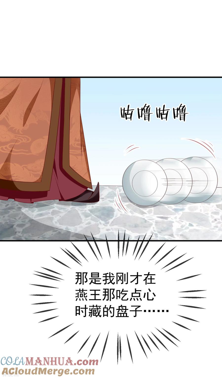 第9话王爷你都不怕我作弊吗？-王妃是朵白莲花-插电动漫（第43张）