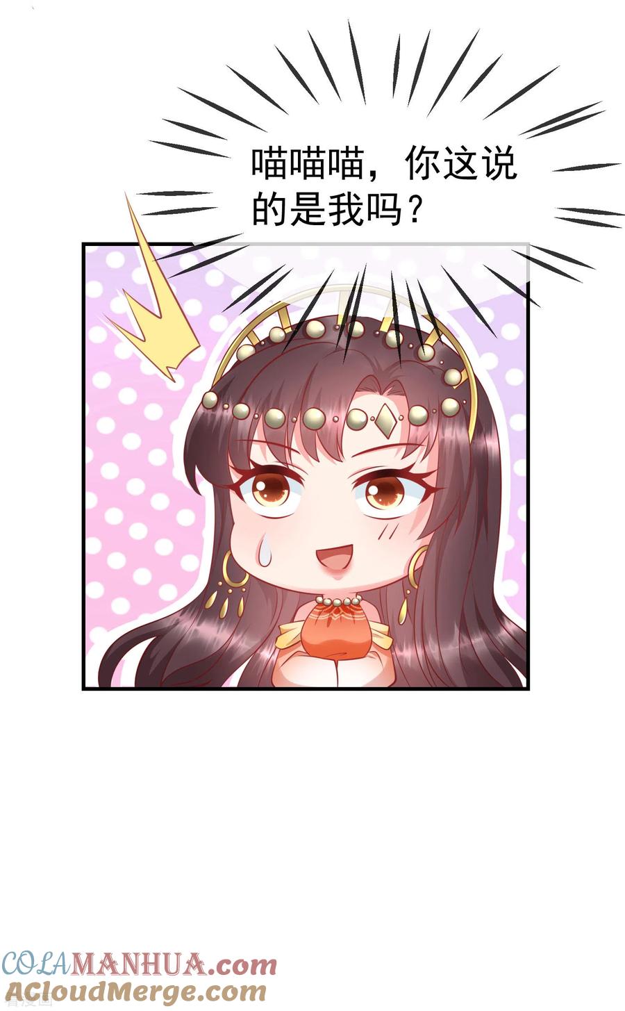 第9话王爷你都不怕我作弊吗？-王妃是朵白莲花-插电动漫（第34张）