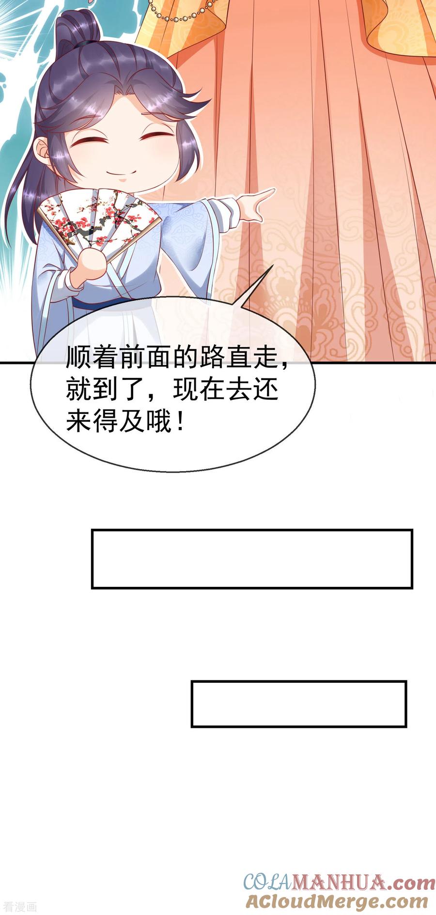 第9话王爷你都不怕我作弊吗？-王妃是朵白莲花-插电动漫（第37张）