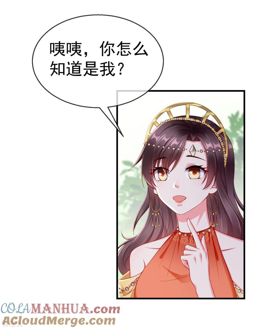 第9话王爷你都不怕我作弊吗？-王妃是朵白莲花-插电动漫（第19张）