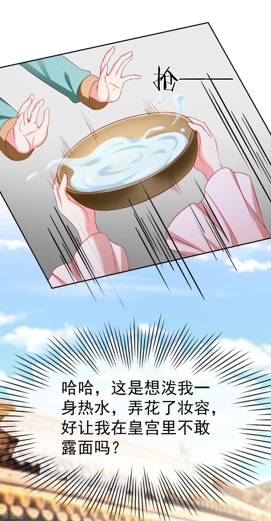 第9话王爷你都不怕我作弊吗？-王妃是朵白莲花-插电动漫（第6张）