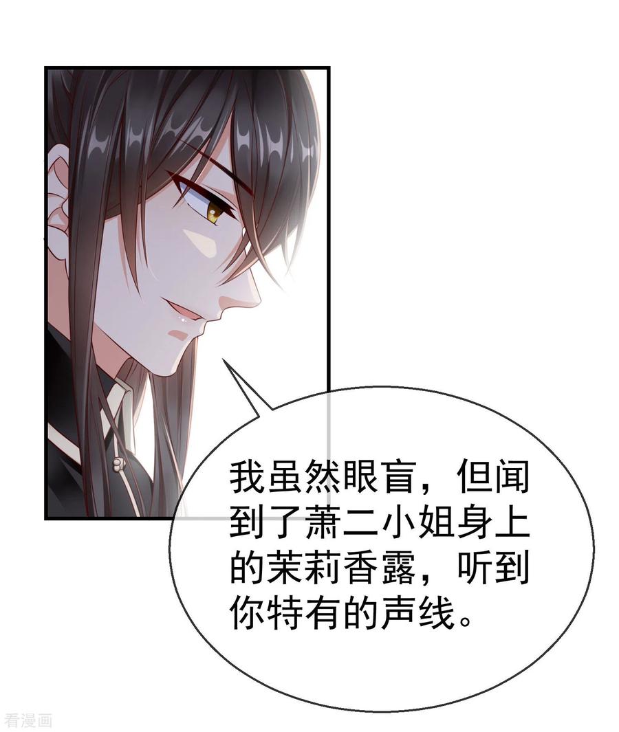 第9话王爷你都不怕我作弊吗？-王妃是朵白莲花-插电动漫（第20张）