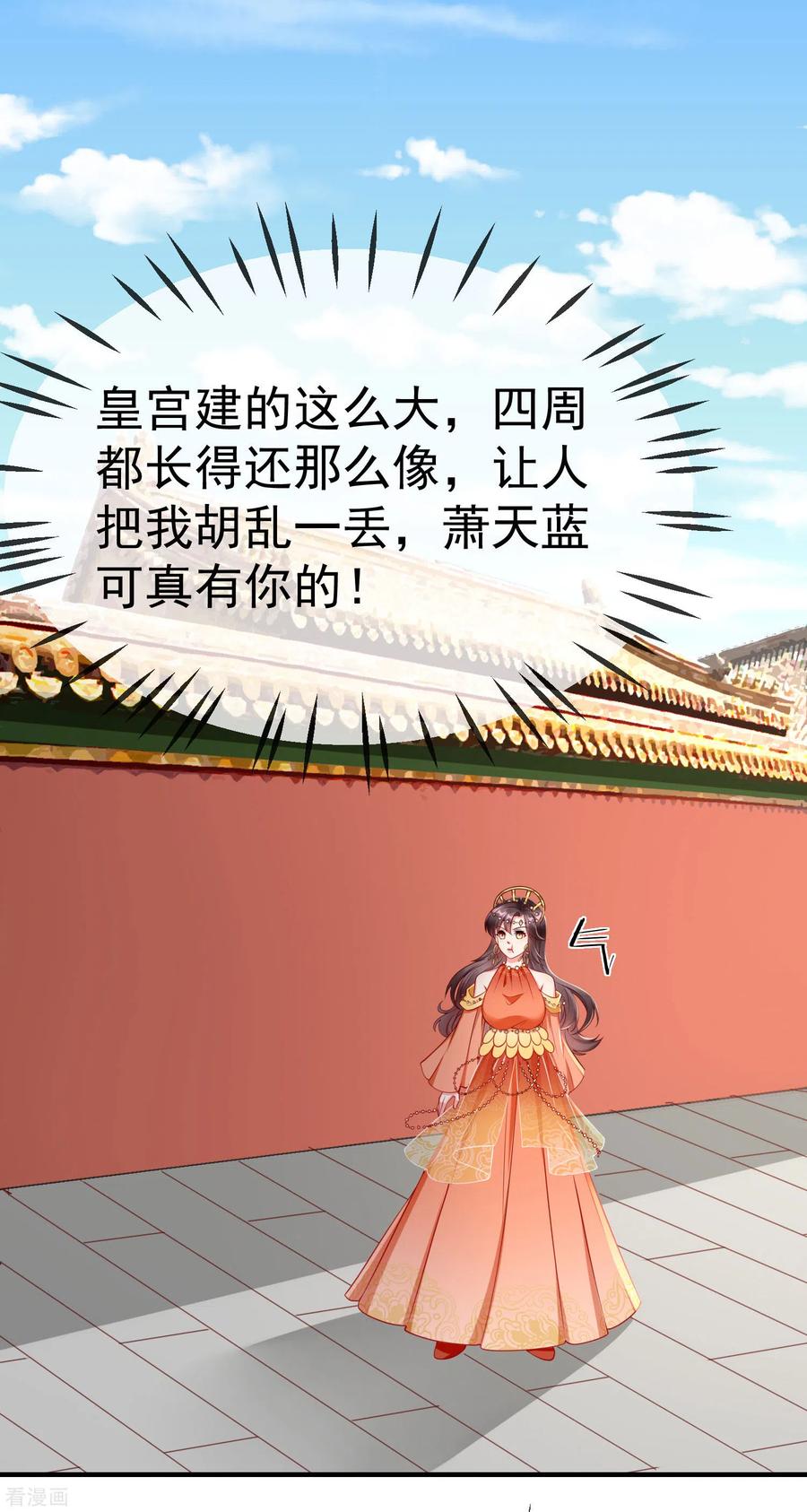 第9话王爷你都不怕我作弊吗？-王妃是朵白莲花-插电动漫（第14张）