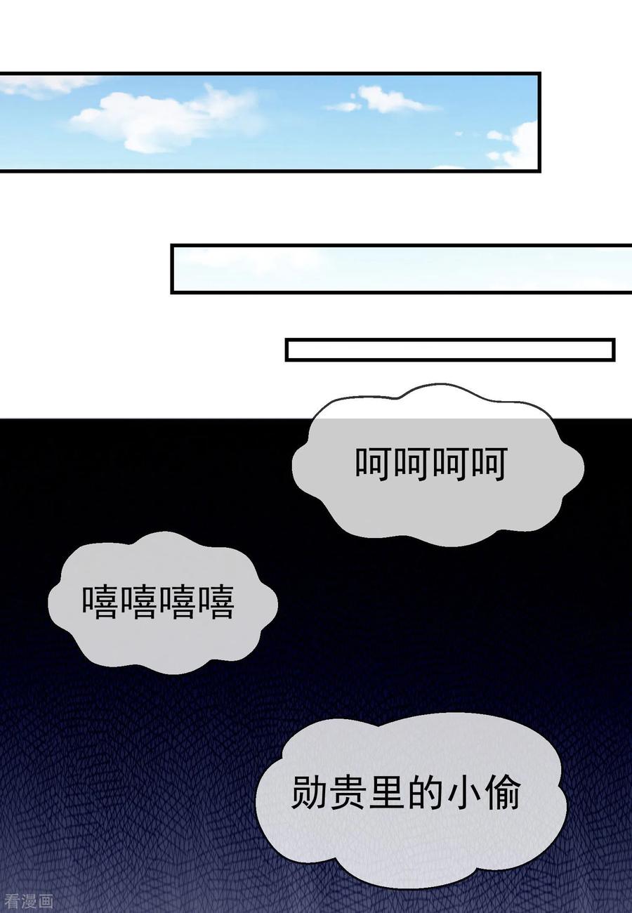 第10话芝麻小事，因祸得福-王妃是朵白莲花-插电动漫（第10张）