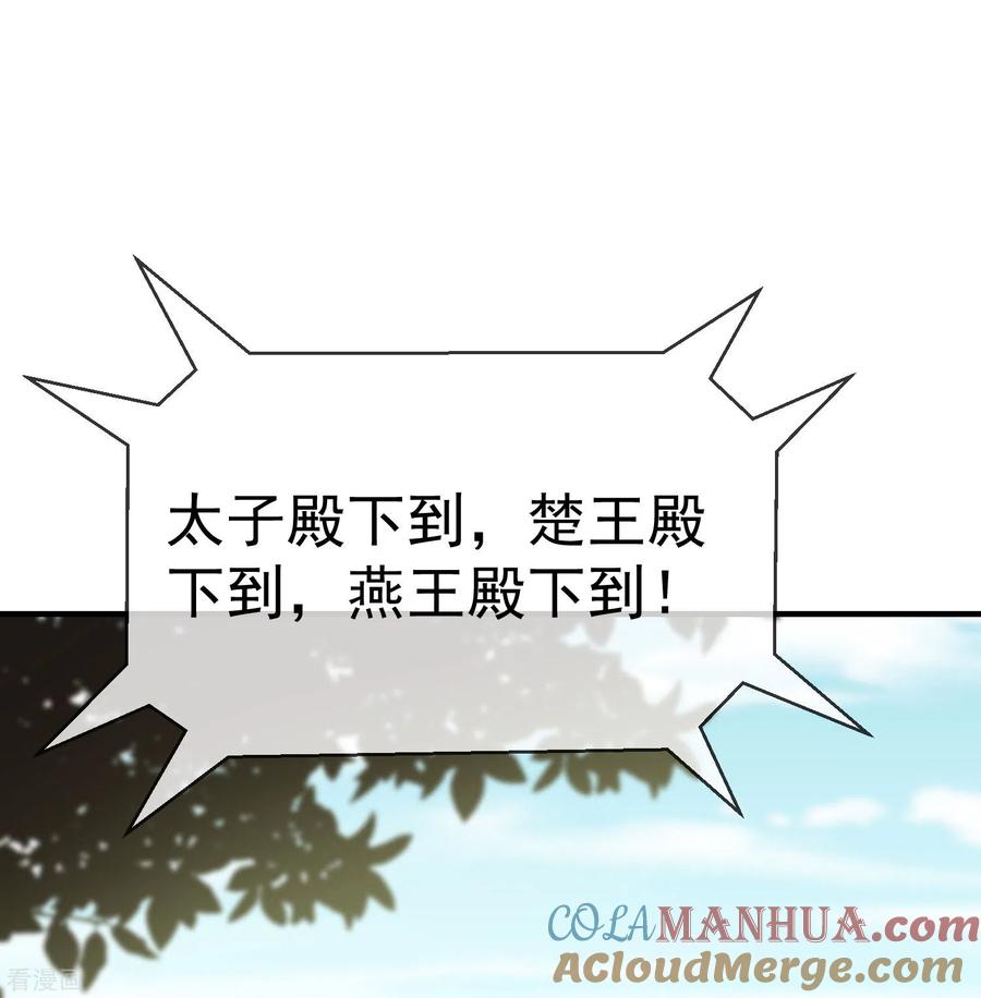 第10话芝麻小事，因祸得福-王妃是朵白莲花-插电动漫（第13张）