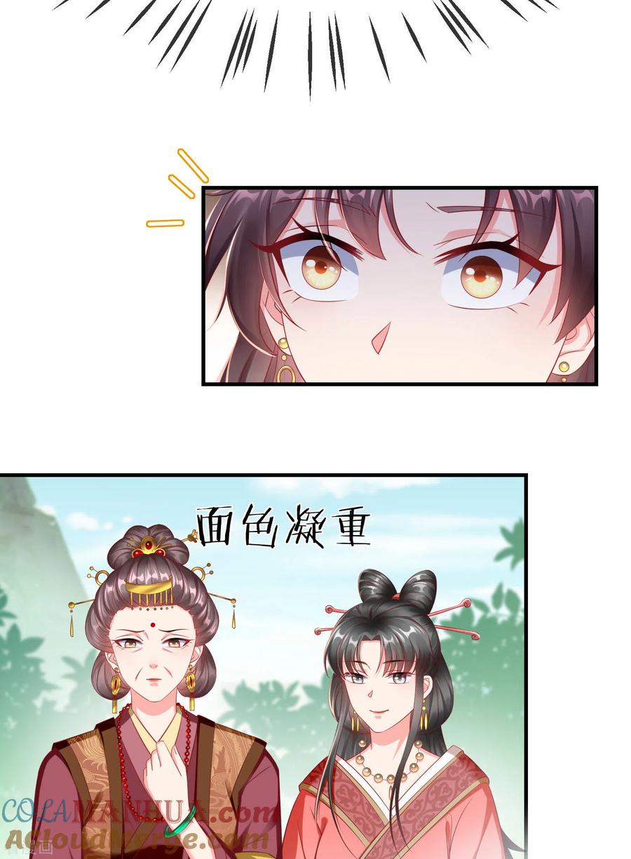 第10话芝麻小事，因祸得福-王妃是朵白莲花-插电动漫（第25张）