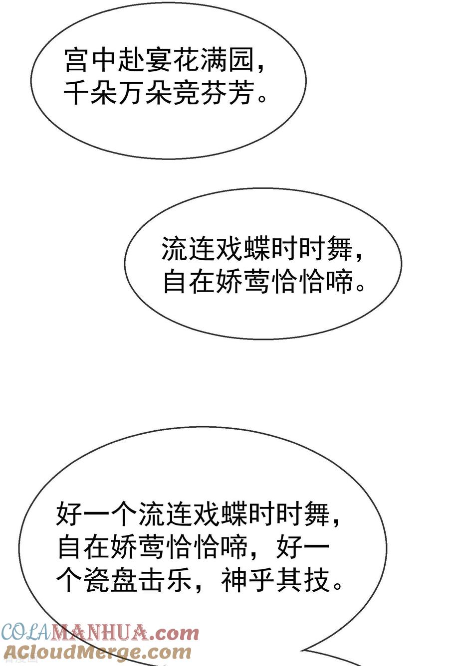 第10话芝麻小事，因祸得福-王妃是朵白莲花-插电动漫（第35张）