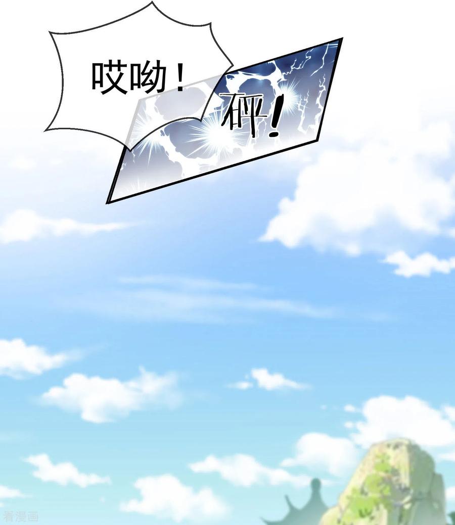 第11话只有我可以欺负你！-王妃是朵白莲花-插电动漫（第15张）