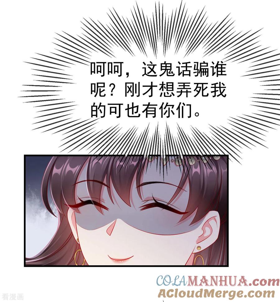 第11话只有我可以欺负你！-王妃是朵白莲花-插电动漫（第4张）