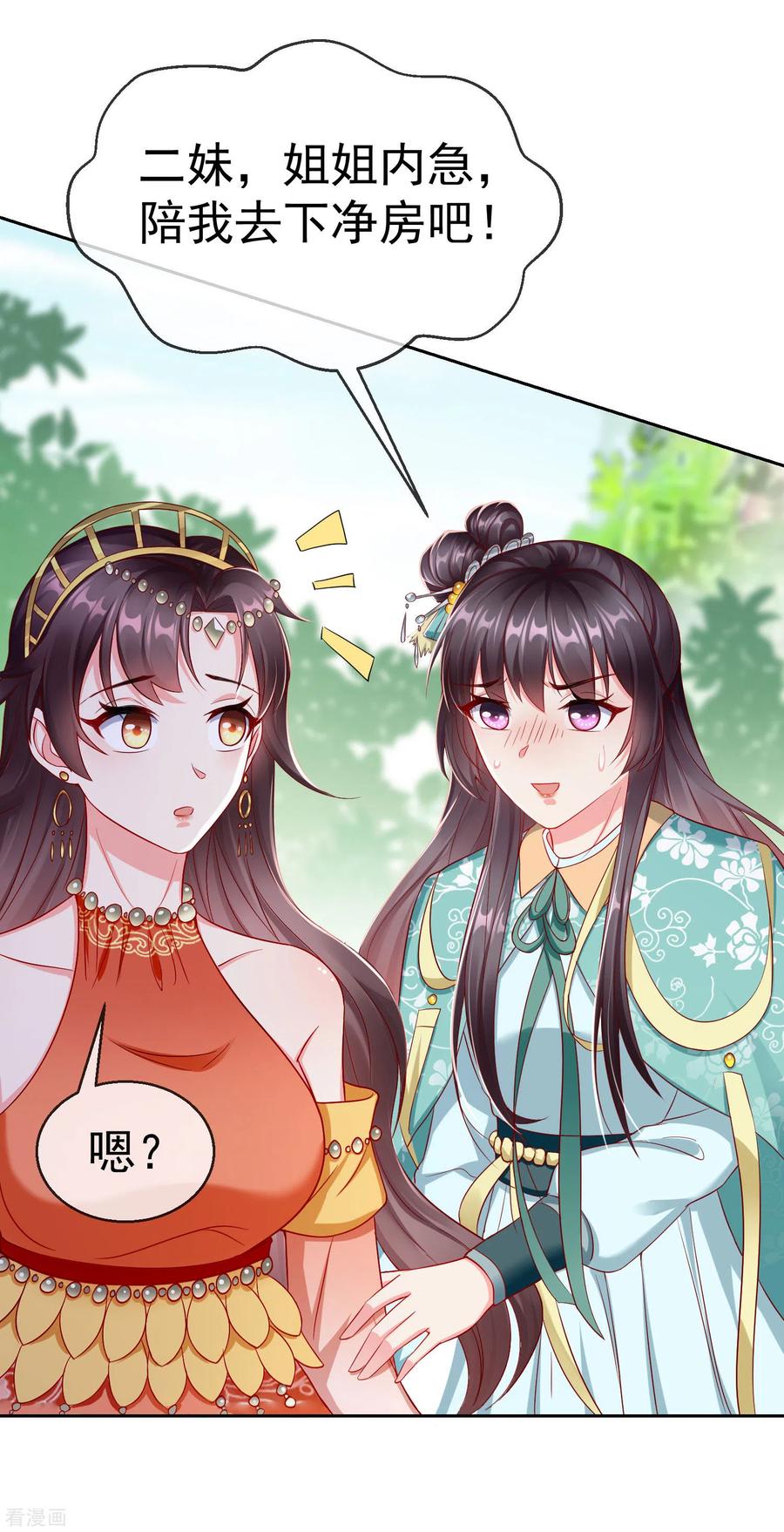第11话只有我可以欺负你！-王妃是朵白莲花-插电动漫（第18张）