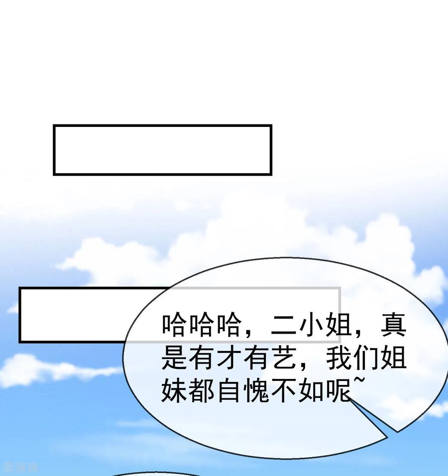第11话只有我可以欺负你！-王妃是朵白莲花-插电动漫（第2张）
