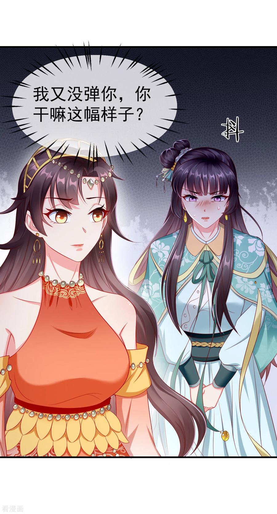 第11话只有我可以欺负你！-王妃是朵白莲花-插电动漫（第17张）