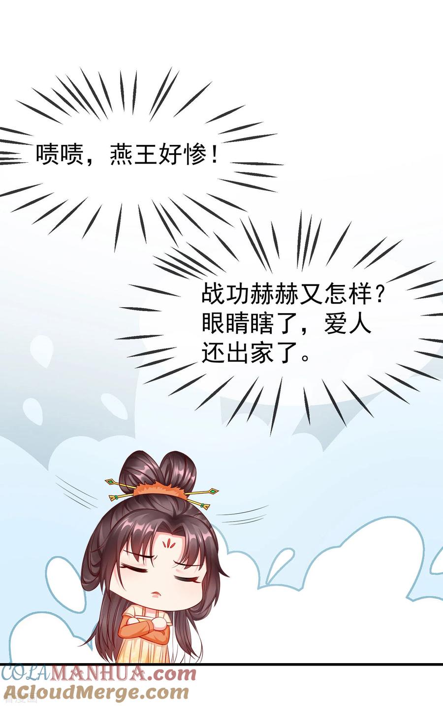 第13话太子欲纳你为侧妃-王妃是朵白莲花-插电动漫（第15张）