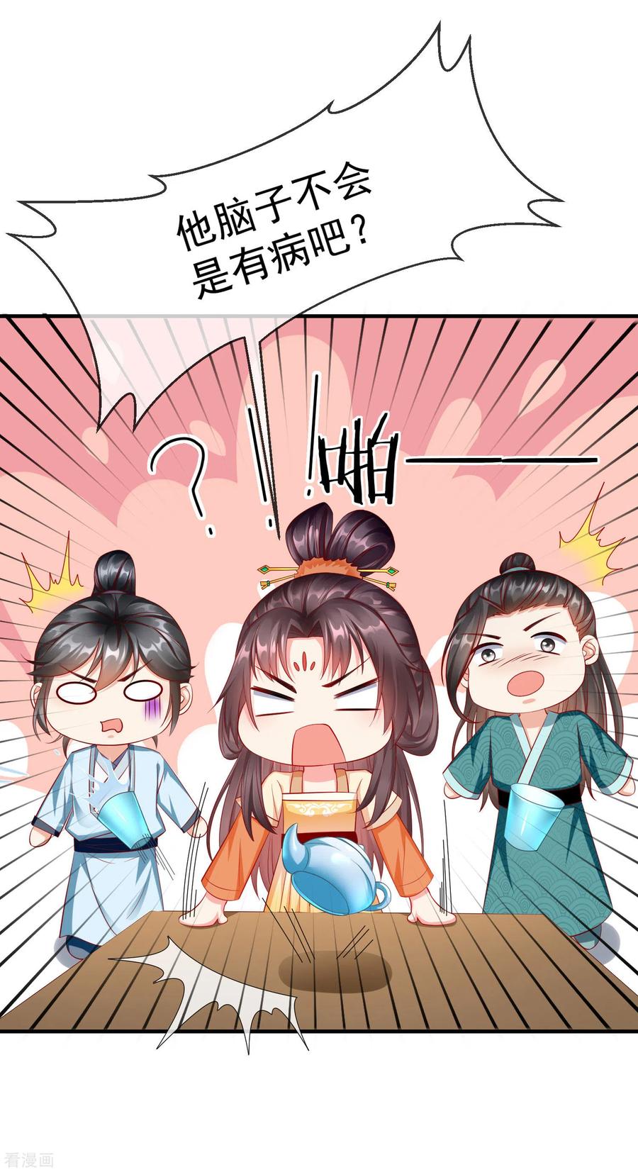 第13话太子欲纳你为侧妃-王妃是朵白莲花-插电动漫（第6张）