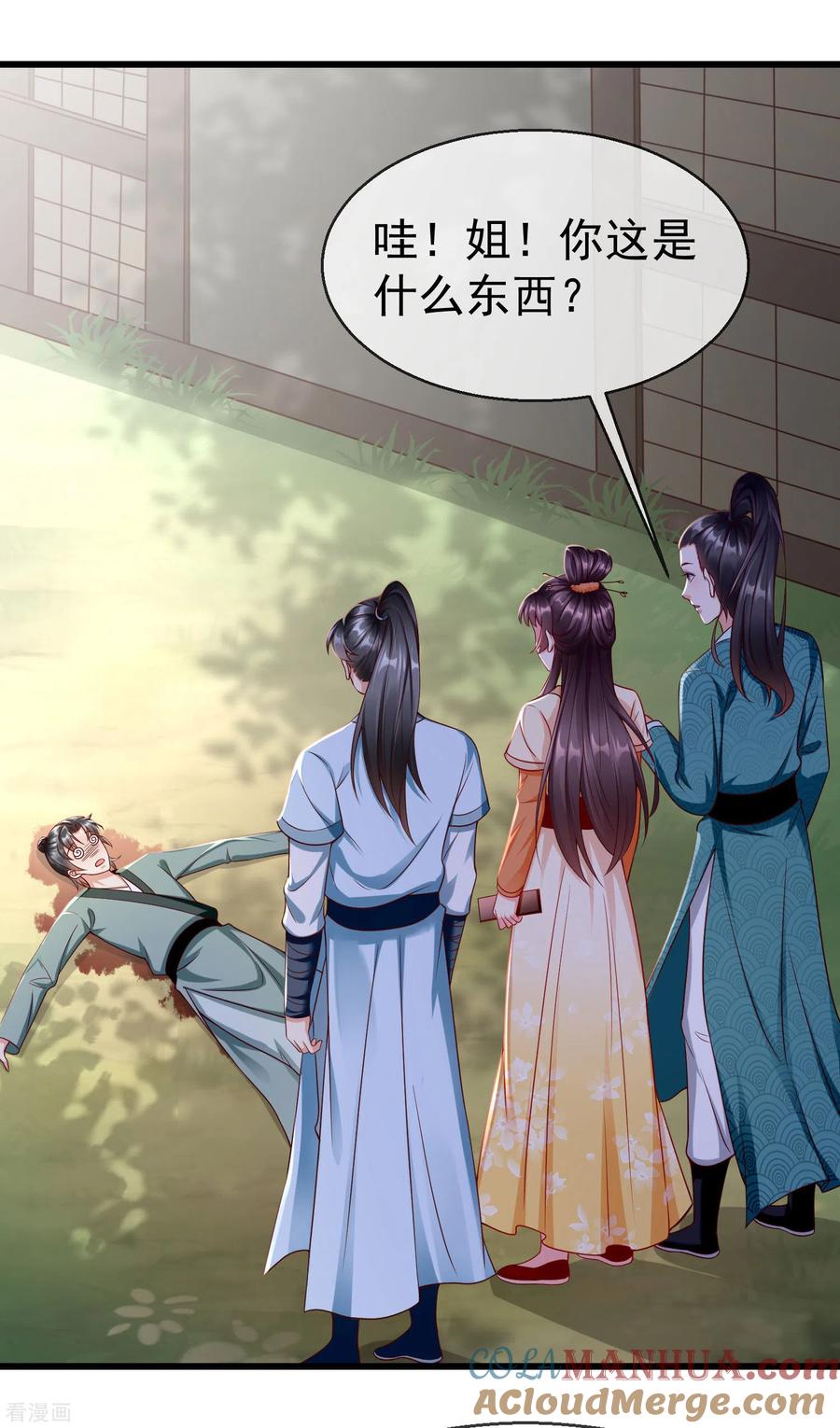 第14话千金小姐的无敌板砖！-王妃是朵白莲花-插电动漫（第21张）