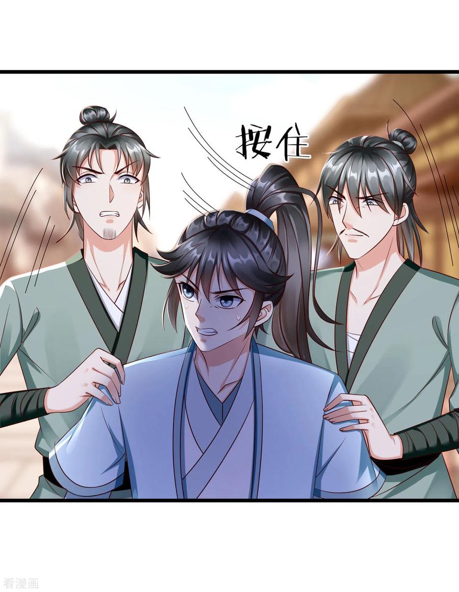 第14话千金小姐的无敌板砖！-王妃是朵白莲花-插电动漫（第16张）