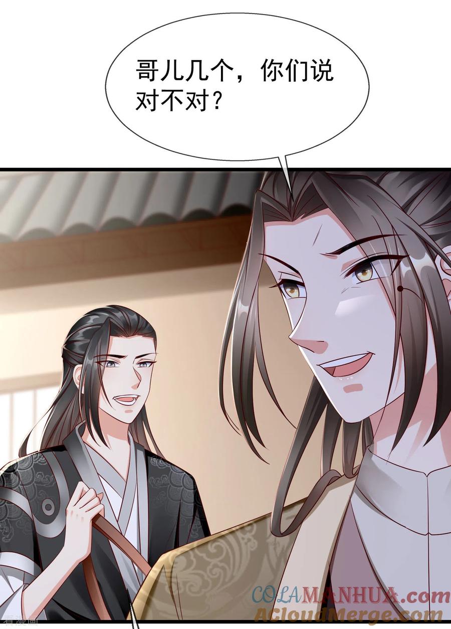 第14话千金小姐的无敌板砖！-王妃是朵白莲花-插电动漫（第5张）