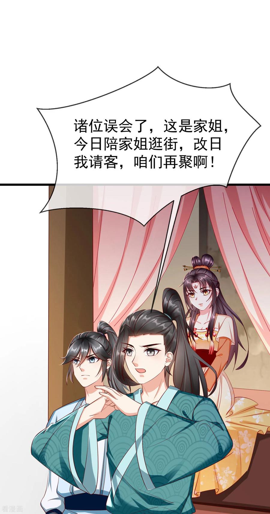 第14话千金小姐的无敌板砖！-王妃是朵白莲花-插电动漫（第2张）