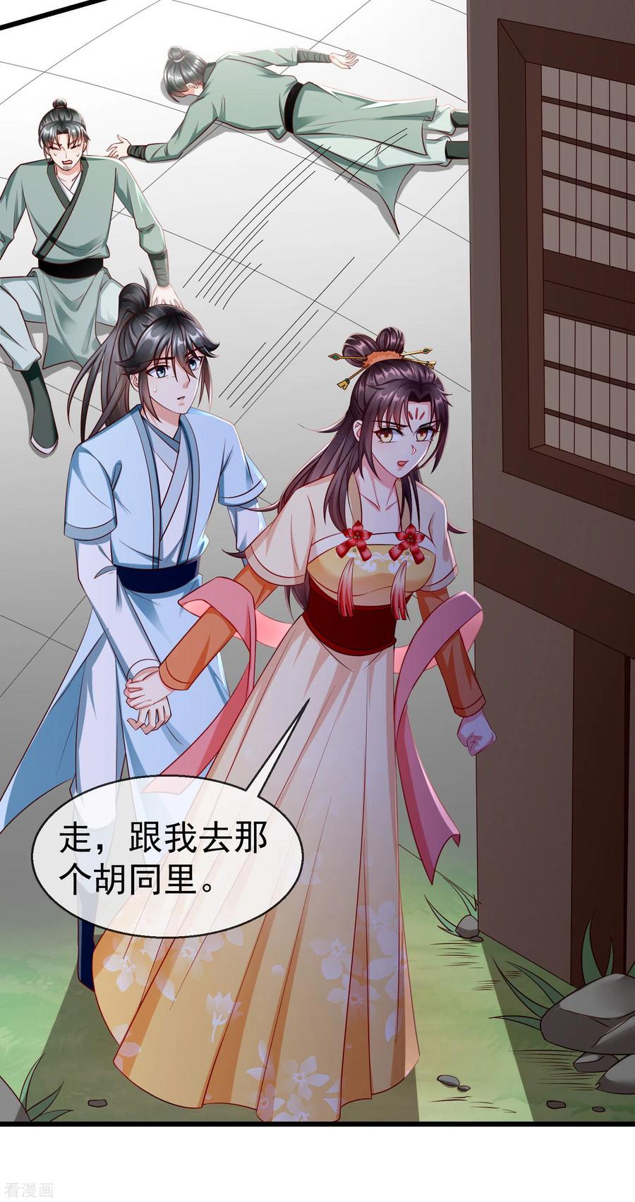 第14话千金小姐的无敌板砖！-王妃是朵白莲花-插电动漫（第18张）