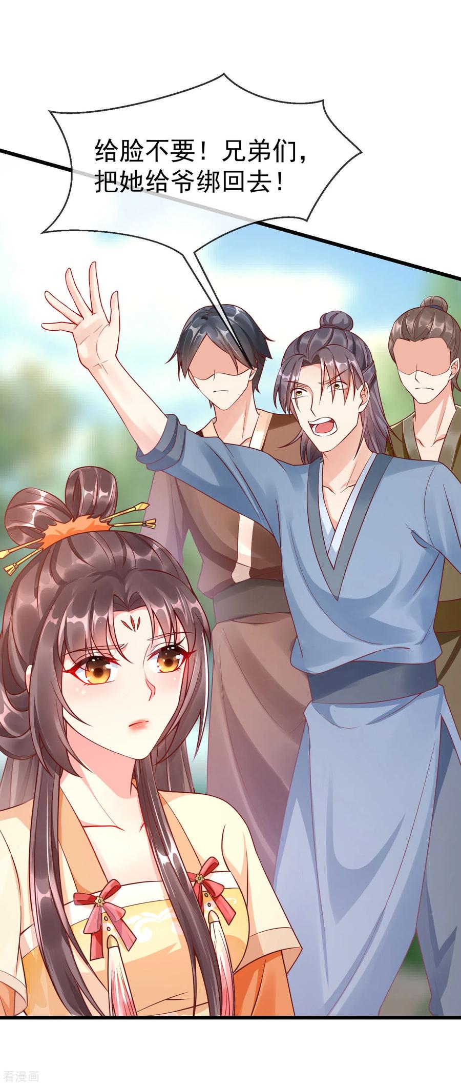 第15话独自盛开的白莲花-王妃是朵白莲花-插电动漫（第41张）