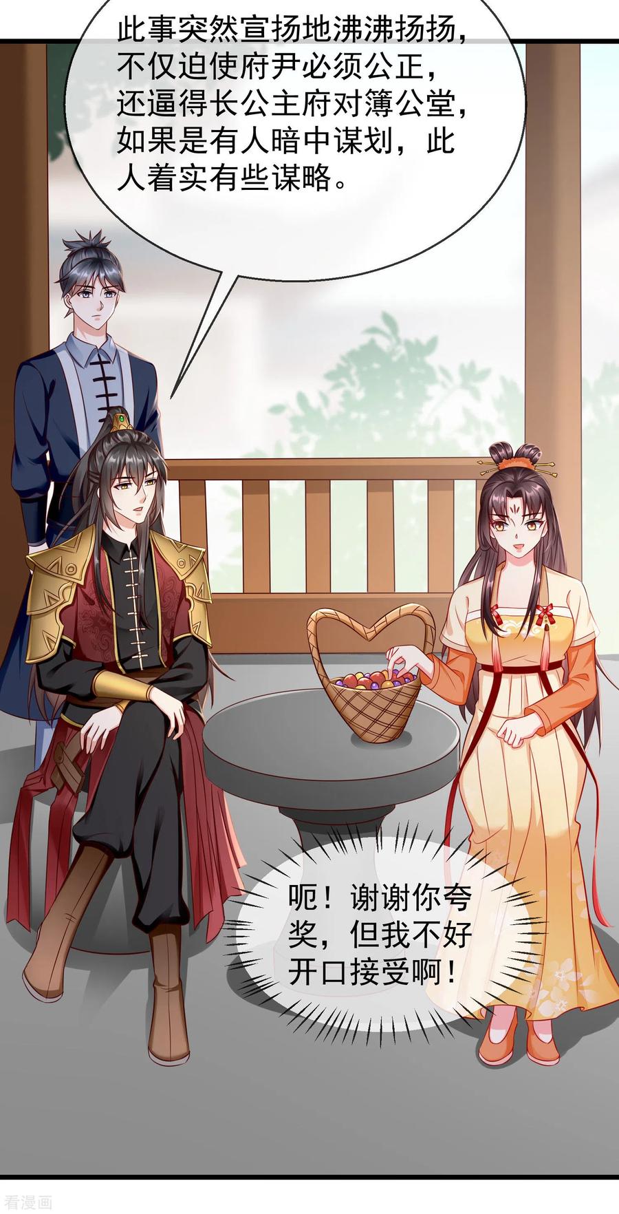 第15话独自盛开的白莲花-王妃是朵白莲花-插电动漫（第26张）