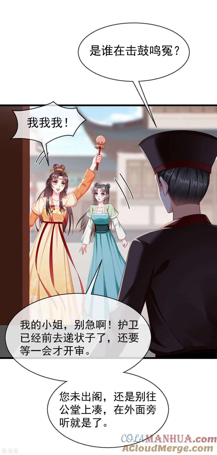 第15话独自盛开的白莲花-王妃是朵白莲花-插电动漫（第7张）