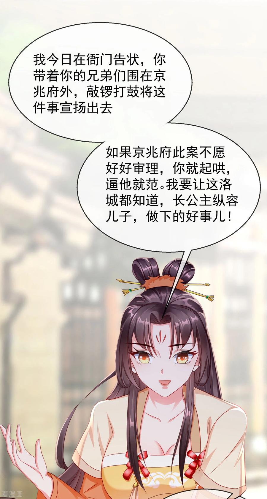 第15话独自盛开的白莲花-王妃是朵白莲花-插电动漫（第14张）