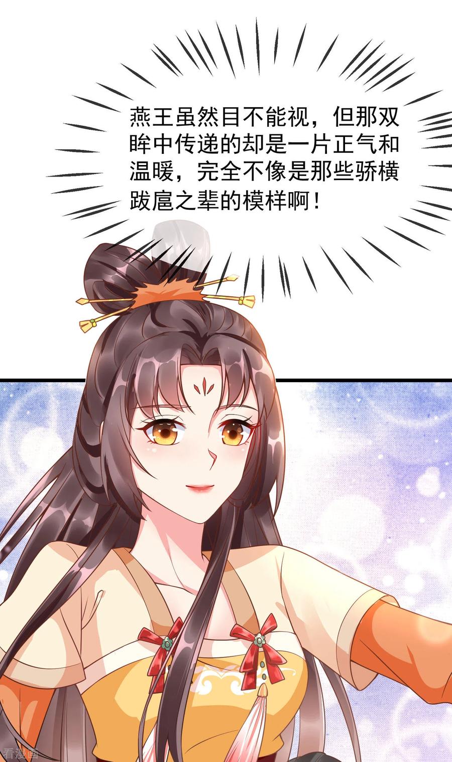 第15话独自盛开的白莲花-王妃是朵白莲花-插电动漫（第35张）